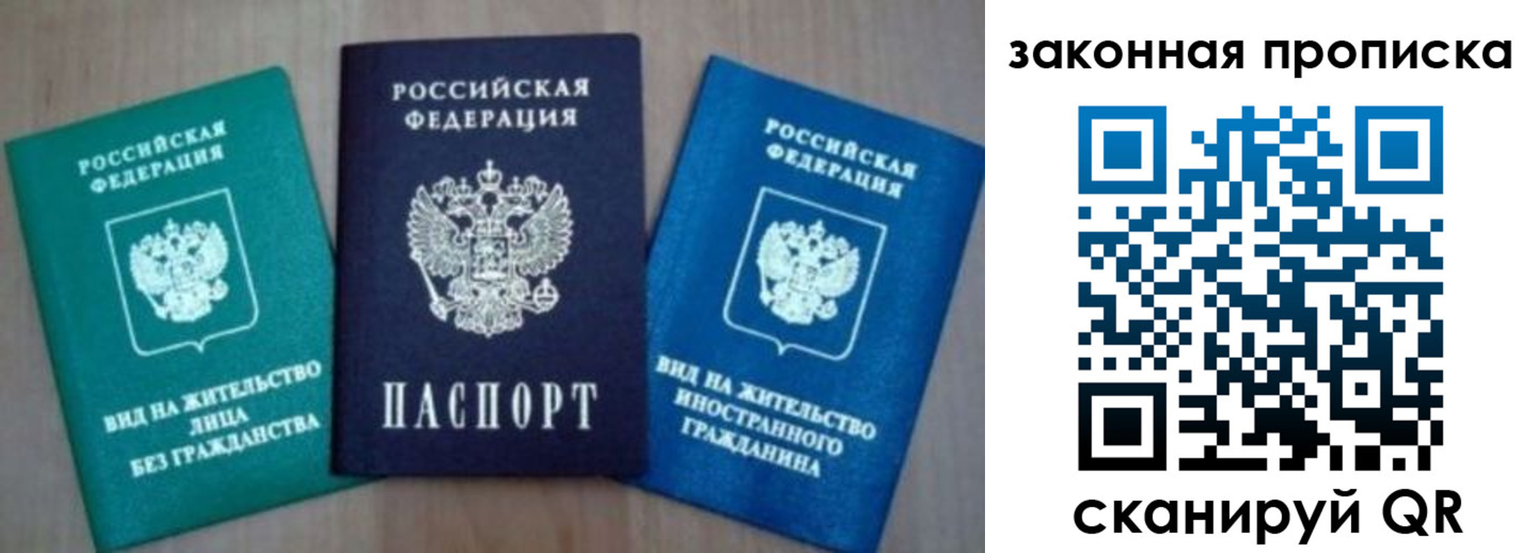 временная регистрация для школы в Чебоксарах