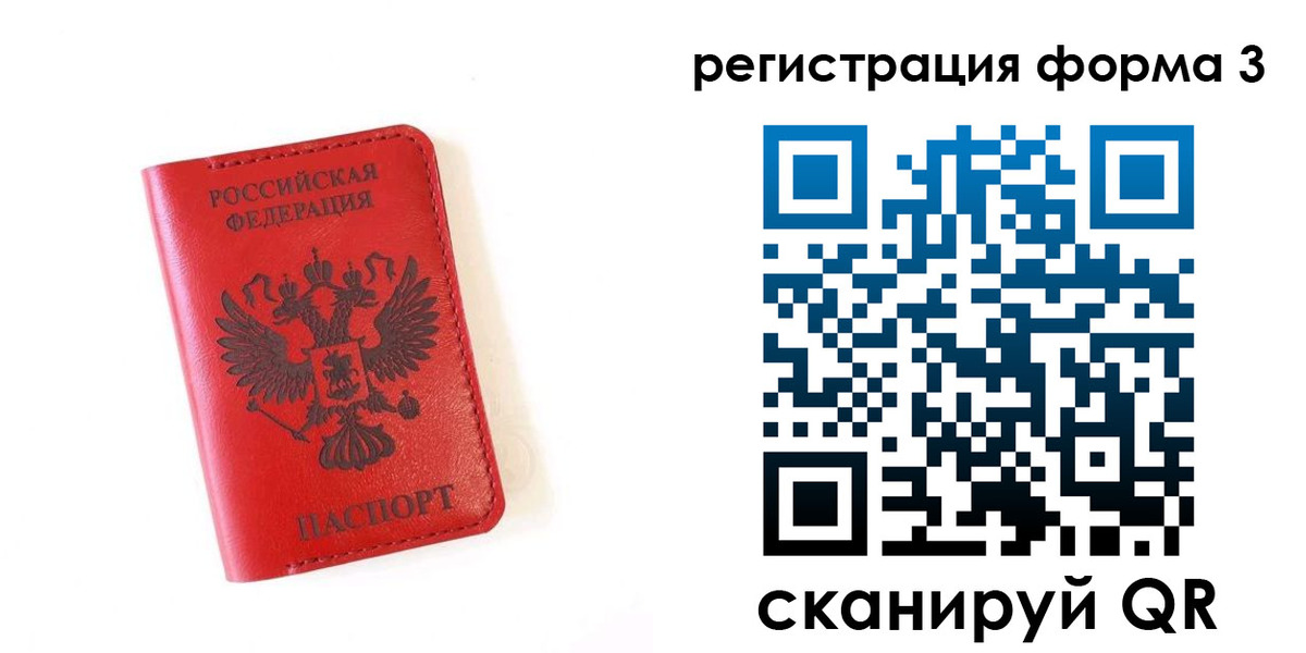 временная регистрация купить в Чебоксарах