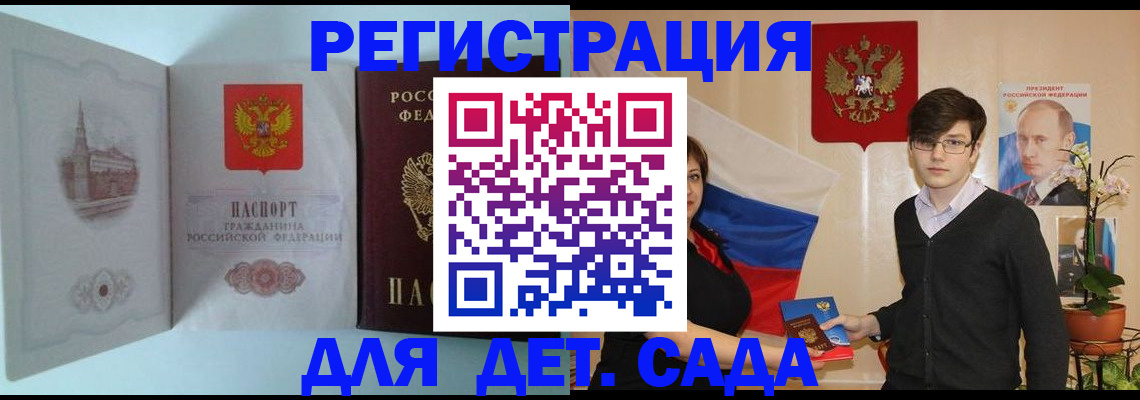 прописка гарантия в Чебоксарах