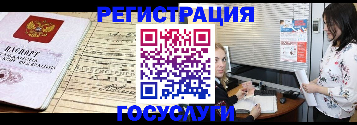 временная регистрация для школы в Чебоксарах