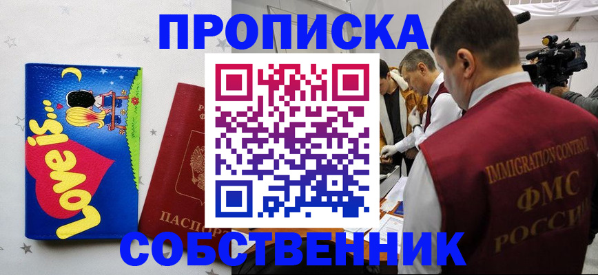 временная прописка в Чебоксарах