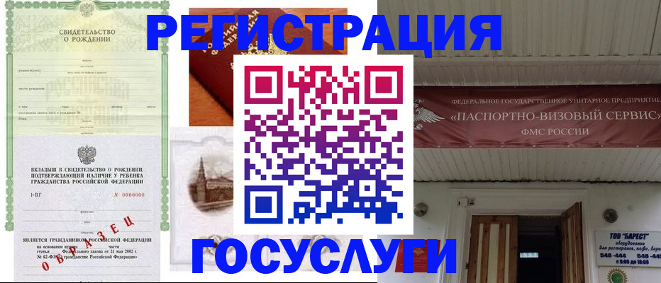 прописка 2025 в Чебоксарах