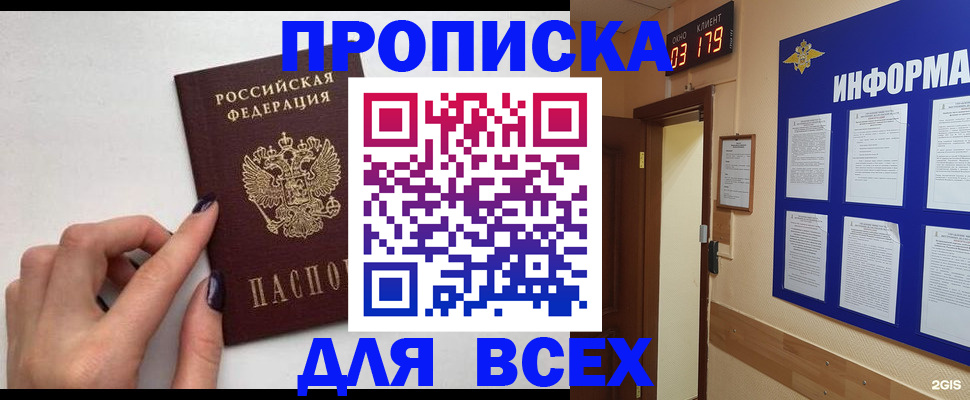 прописка регистрация в Чебоксарах