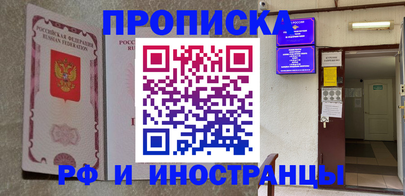 прописка для школы в Чебоксарах