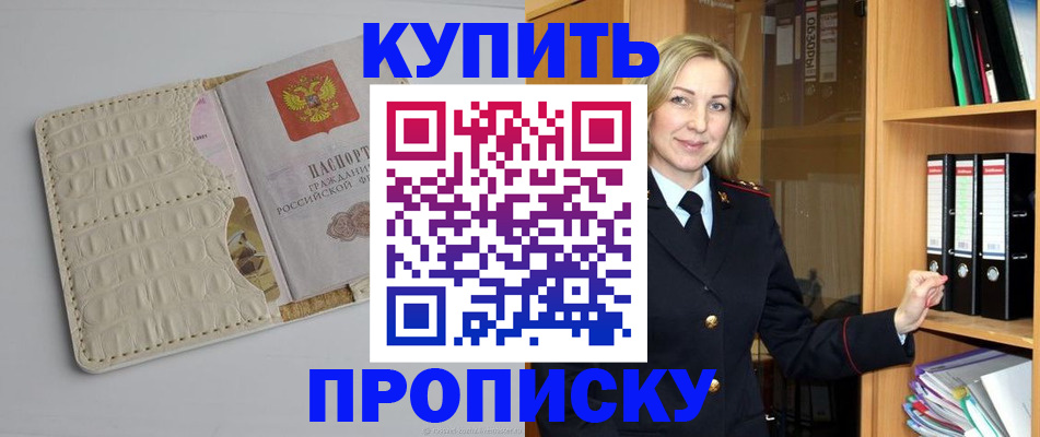 временная регистрация для школы в Чебоксарах