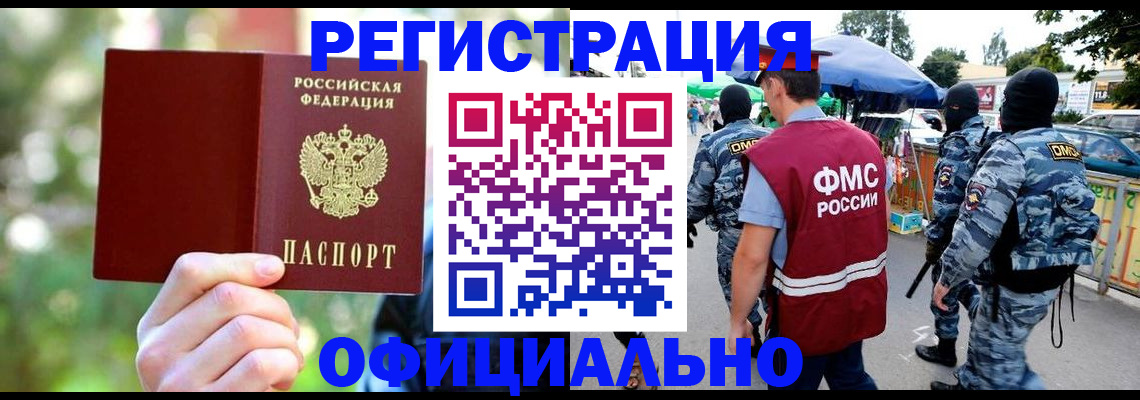 прописка в квартире в Чебоксарах