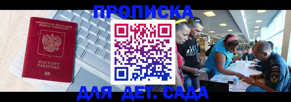 прописка иностранных граждан в Чебоксарах