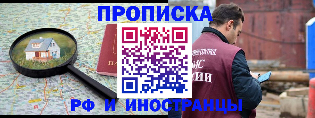 прописка от собственника в Чебоксарах